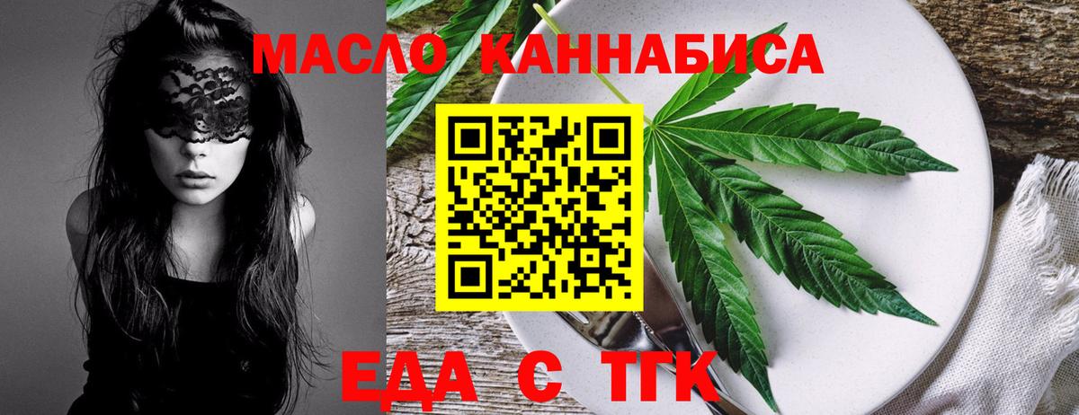 Новокузнецк  Печенье с ТГК конопля  Вход с VPN 