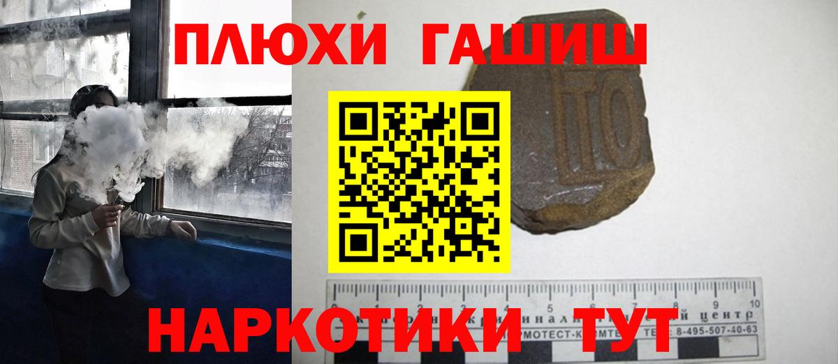 ГАШ убойный Новокузнецк