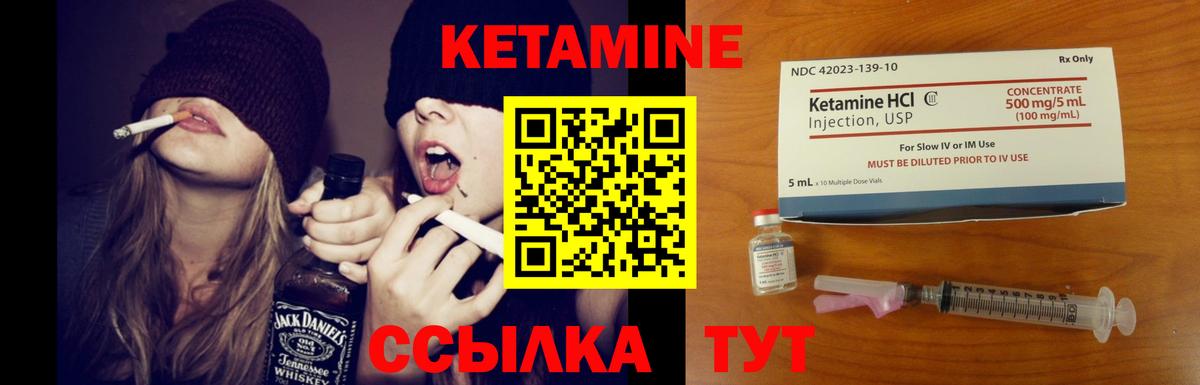 Новокузнецк  Кетамин ketamine  Вход с VPN 