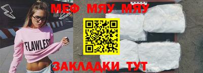 мяу мяу мука Будённовск