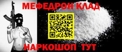 мяу мяу мука Будённовск