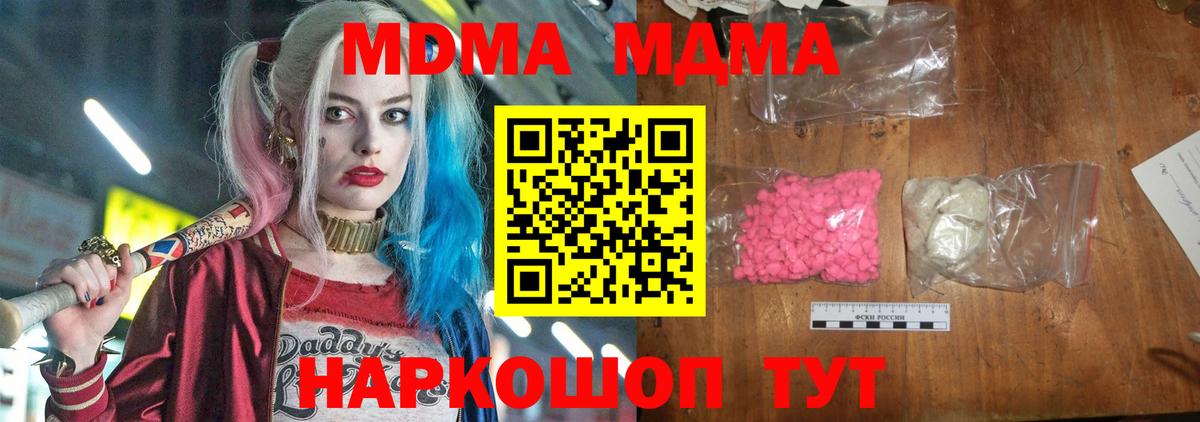 MDMA  МДМА Molly  Новокузнецк  Вход с VPN  MDMA Molly 