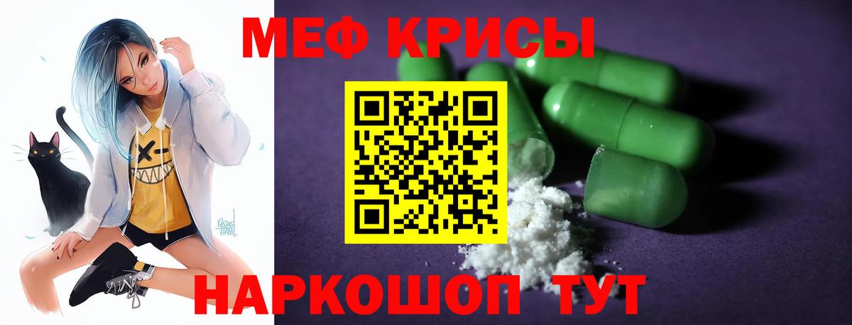 Мефедрон мука Новокузнецк