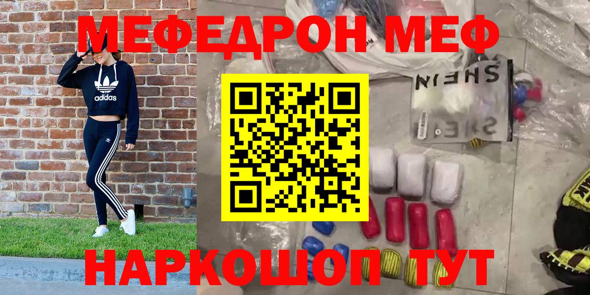 Новокузнецк  Мефедрон  Вход с VPN  МЯУ-МЯУ мука 