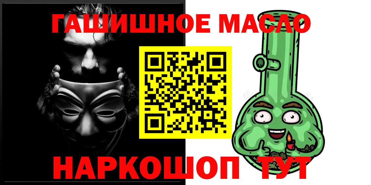 ссылка на мегу ССЫЛКА  ТГК концентрат  Вход с VPN  Новокузнецк  Дистиллят ТГК гашишное масло 
